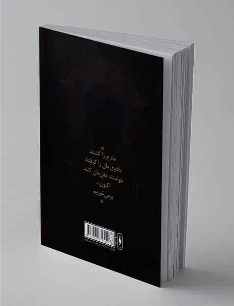 میراث اوریشا 1