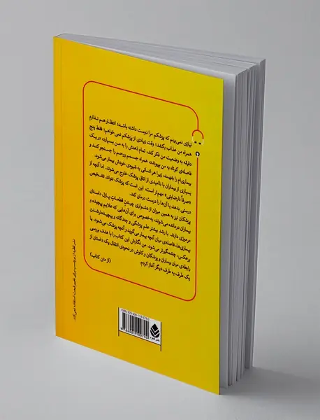 آنچه شما می گویید آنچه پزشک می شنود