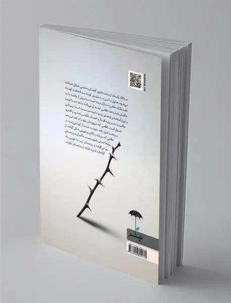 سه‌گانه‌ی وانیک