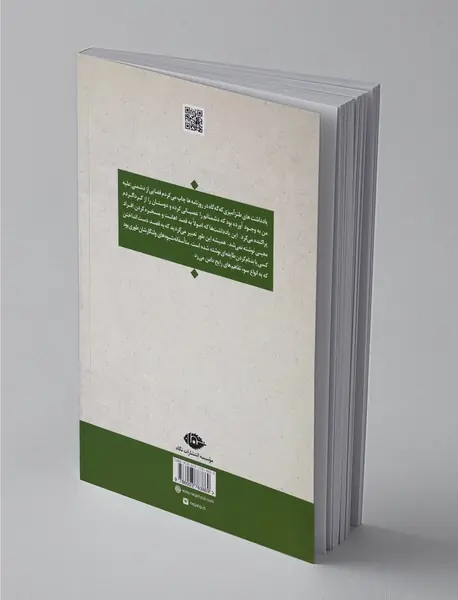 قصه‌ی روشن