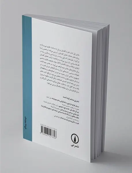 قدرت گفتمان و زبان