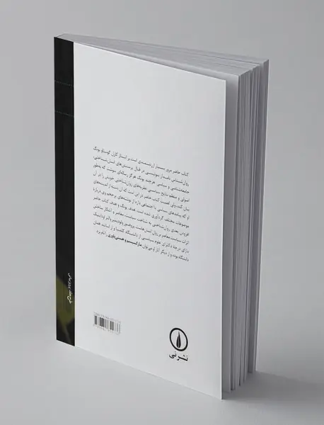 یونگ و سیاست