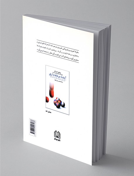 رویارویی بزرگ