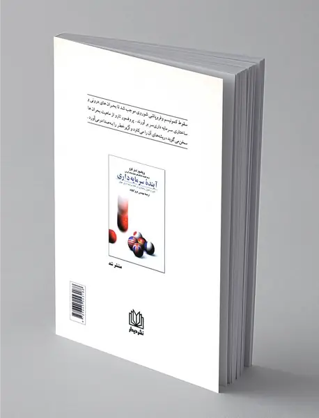 رویارویی بزرگ