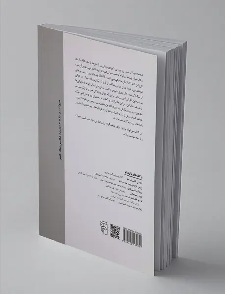 کمدی تراژدی و دین