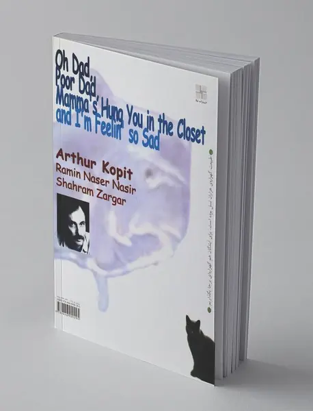 آه پدر، پدر بیچاره، مامان تو را در گنجه آویزان کرده و من خیلی دلم گرفته