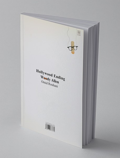 پایان هالیوودی