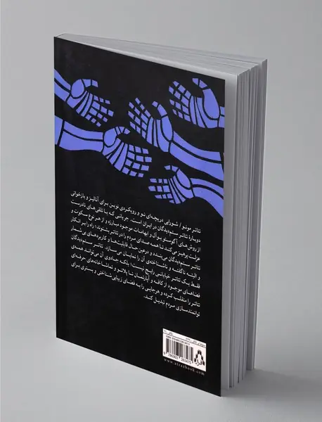 مونو شورایی و گفت‌و‌گو با مردم