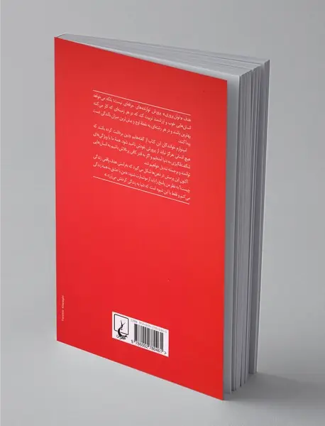 پرورده با عشق