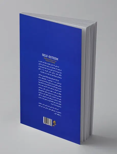 رشد و افزایش عزت نفس