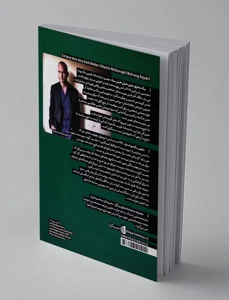 یک ماجرای خیلی‌خیلی‌خیلی سیاه