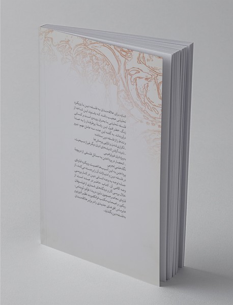 فلسفه قاره ای و فلسفه دین