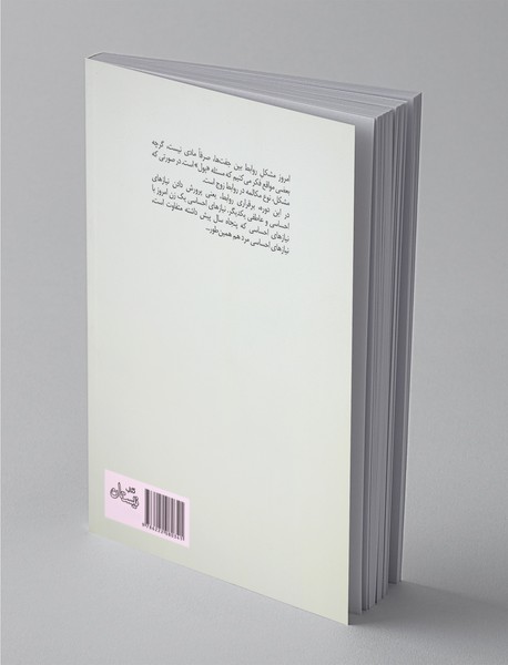 شناخت تفاوت های زن و مرد جهت بهبودی زندگی مشترک