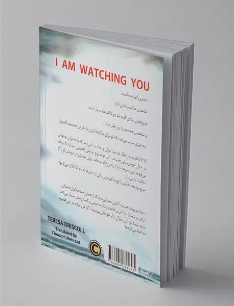 حواسم بهت هست