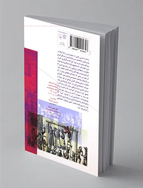 کالیبان و ساحره