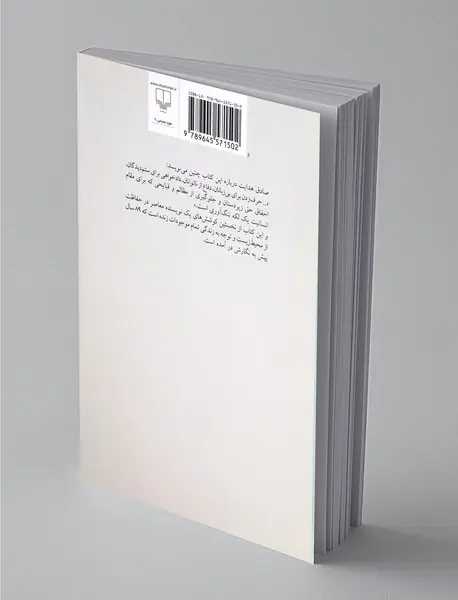 انسان و حیوان