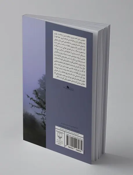 فقط ده ساعت