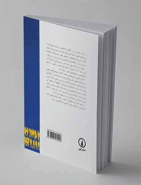 درآمدی بر انسان شناسی