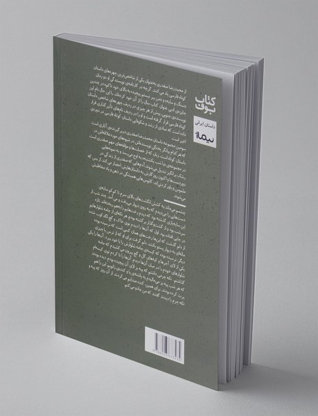 با شب یکشنبه