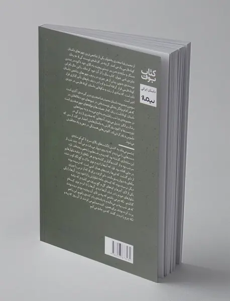 با شب یکشنبه