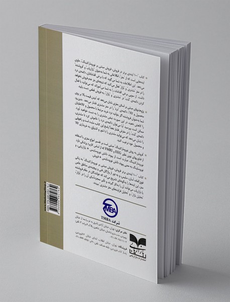 100 ایده‌ی برتر فروش