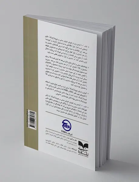 100 ایده‌ی برتر فروش