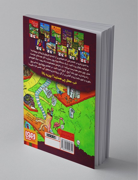 خانه‌درختی 104 طبقه