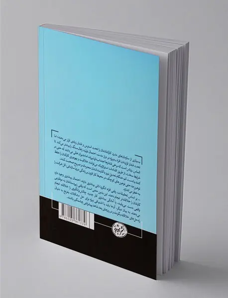 اصل پیشرفت