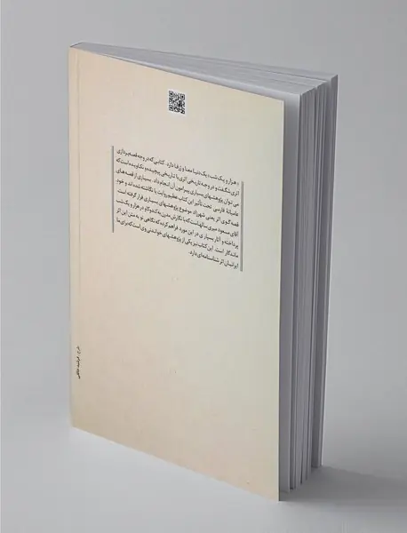 این هزارویک شب لعنتی