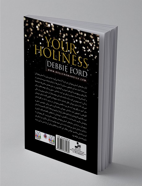 آسمان پر ستاره‌ی وجود