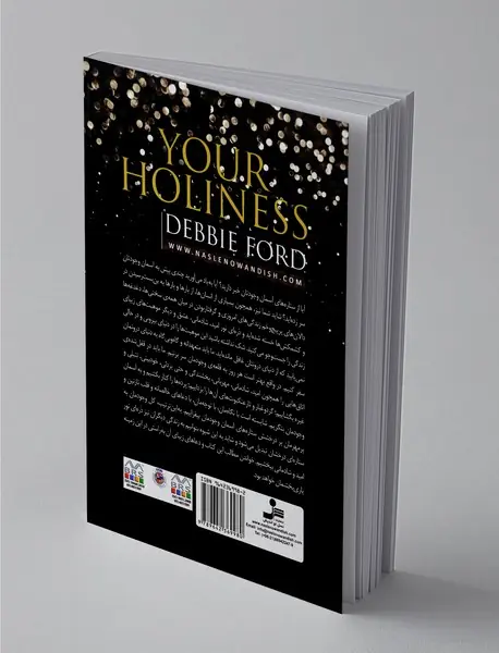 آسمان پر ستاره‌ی وجود