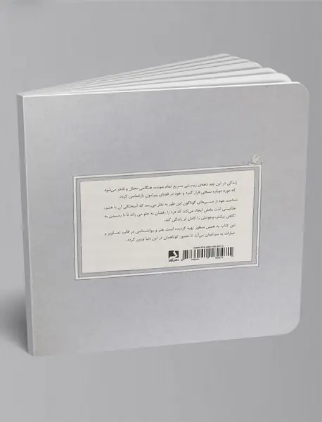 هارمونی روان