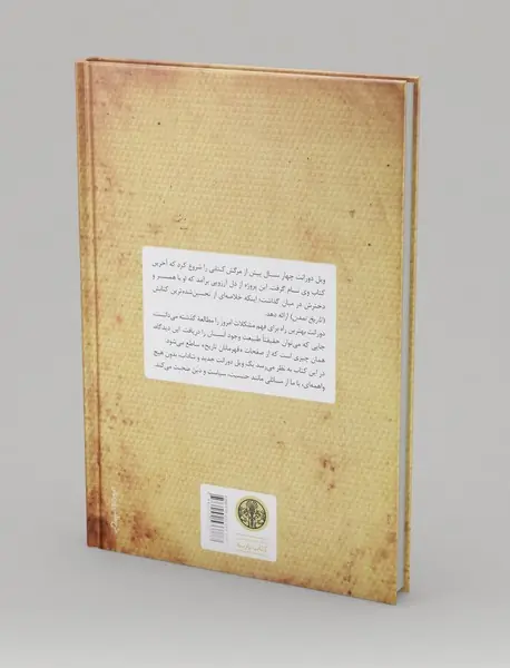 قهرمانان تاریخ