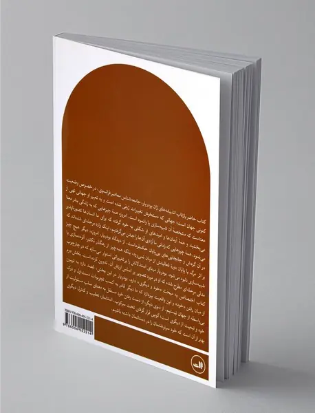 شفافیت شیطانی