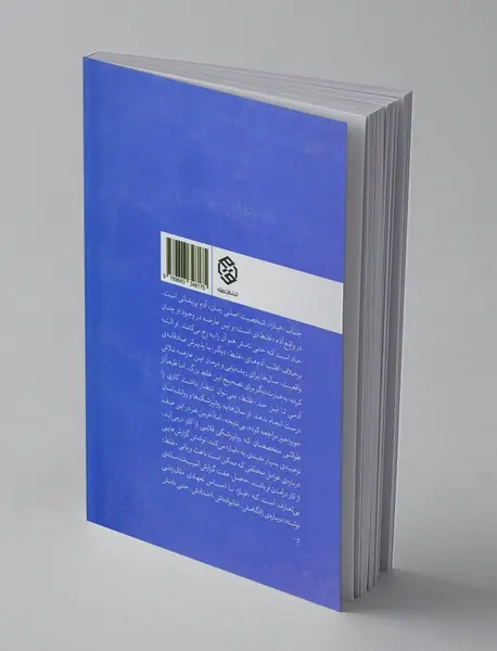 سایه‌های پرچ شده