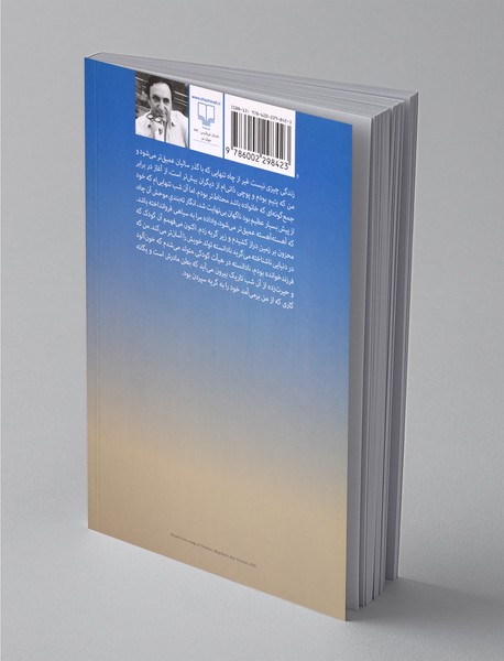 فرزندخوانده