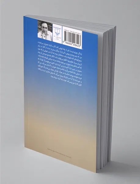 فرزندخوانده