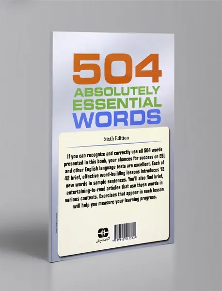 راهنمای کامل 504 واژه ضروری زبان انگلیسی