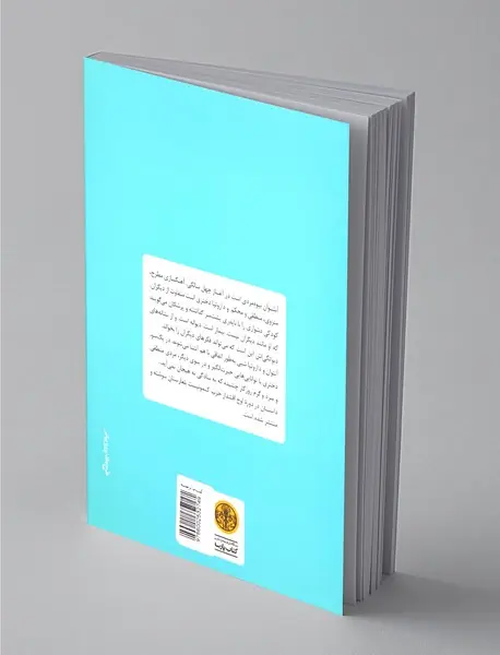 آدم‌های عادی پرواز نمی‌کنند