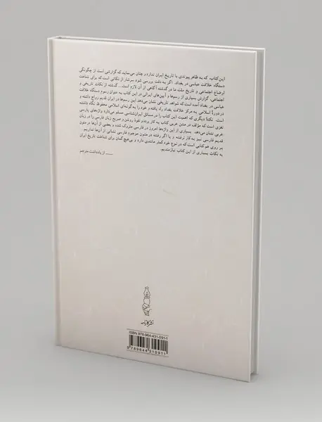 رسوم دارالخلافه