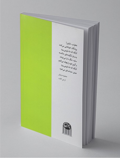 شعر جهان عرب