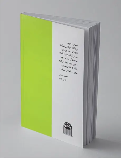 شعر جهان عرب