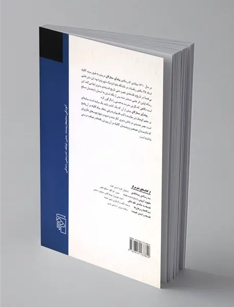 پیام‌آور ستارگان