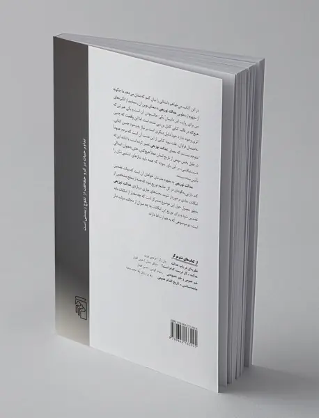 تاریخ مختصر عدالت توزیعی