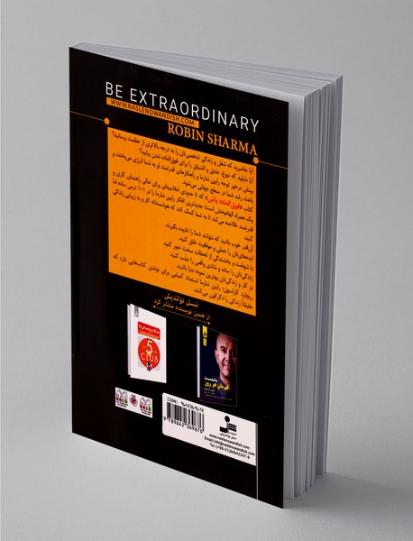 فوق العاده باش