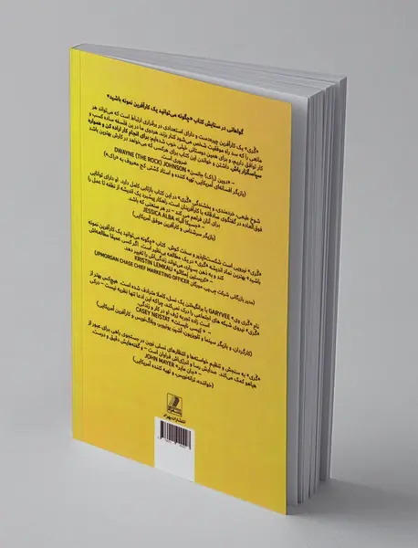 چگونه می توانید یک کارآفرین نمونه باشید