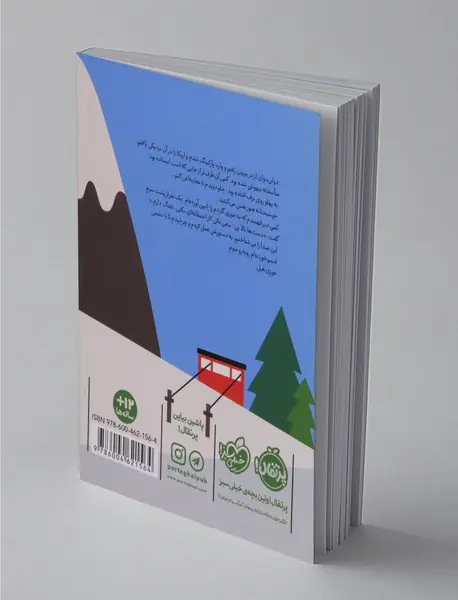 مدرسه جاسوسی 4