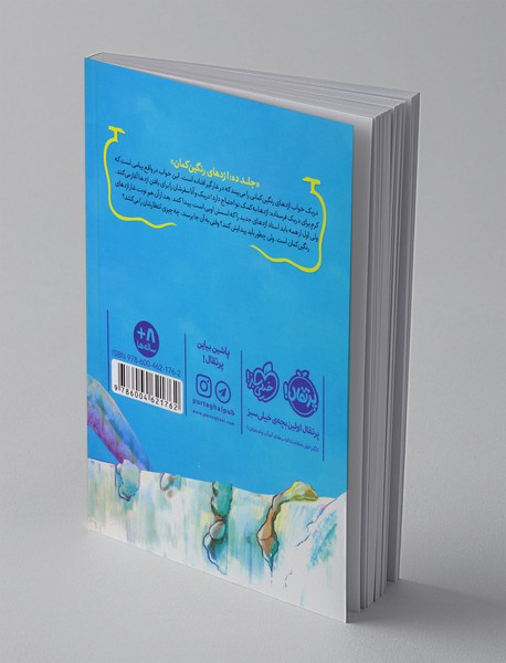 استاد اژدها 10