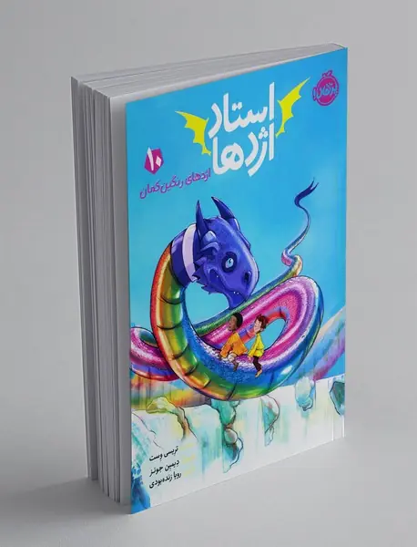 استاد اژدها 10