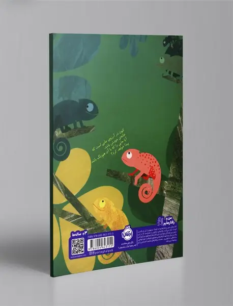 لئون نارنجی